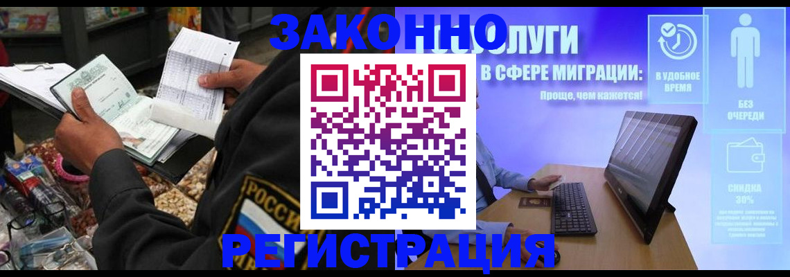 прописка законно в Березниках