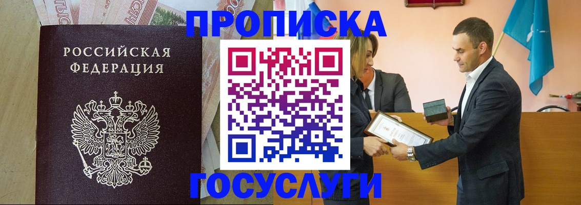 прописка 2025 в Березниках