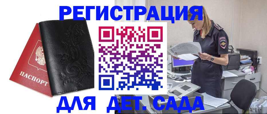 временная регистрация в Березниках