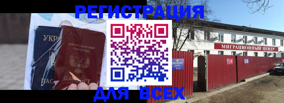 временная прописка в Березниках