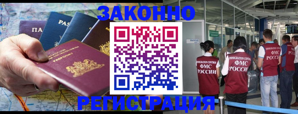 прописка гарантия в Березниках